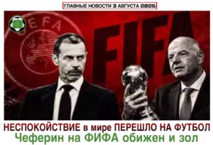 Главные новости <br> 3 августа