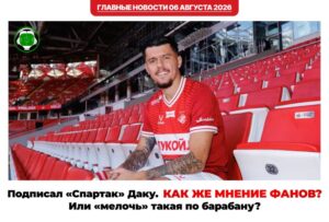 Главные новости <br> 6 августа