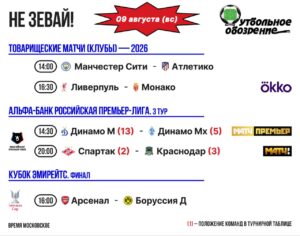 📺 Не зевай!