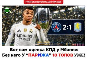 Главные новости <br>12 августа