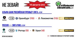 📺 Не зевай!