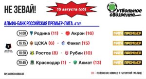 Не зевай!