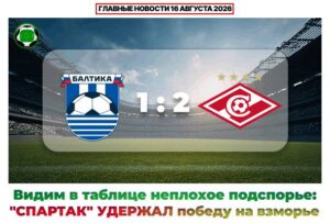 Главные новости <br>16 августа