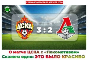 Главные новости <br>22 августа