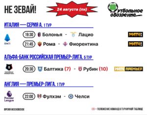 Не зевай!