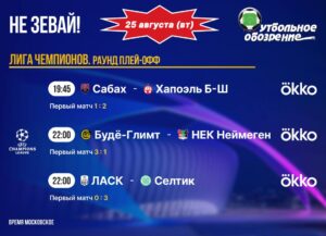 📺 Не зевай!