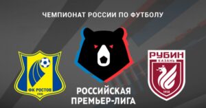 ⚽ Южане заработают первые домашние очки? Прогноз <br>и анонс на матч чемпионата России «Ростов» – «Рубин» <br>на 15 августа