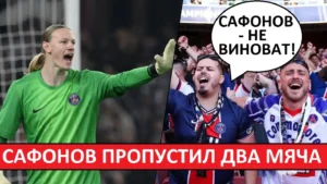 Сафонов не виноват в провале ПСЖ! Французы о ничье с «Ренном»!