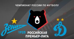⚽ Реабилитируются ли петербуржцы за осечку <br>в прошлом туре? Прогноз <br>и анонс на матч чемпионата России «Зенит» – «Динамо» М на 16 августа