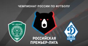 ⚽ Подберет ли Черчесов ключи к неудобному сопернику? Прогноз и анонс на матч чемпионата России «Ахмат» – «Динамо» Мх на 13 сентября
