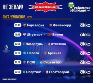 📺 Не зевай!