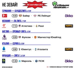 📺 Не зевай!