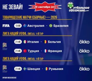 📺 Не зевай!