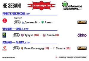 📺 Не зевай!