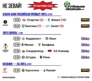 📺 Не зевай!