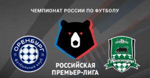 ⚽ Смогут ли подопечные Ахметзянова удивить лидера вопреки всему? Прогноз и анонс на матч чемпионата России «Оренбург» – «Краснодар» <br>на 17 сентября