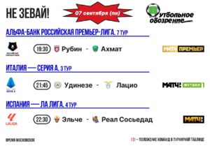 📺 Не зевай!