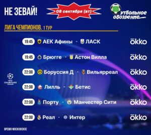 📺 Не зевай!