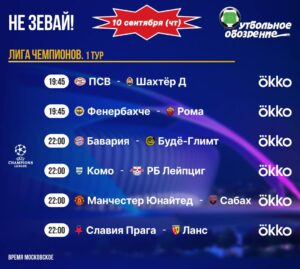 📺 Не зевай!
