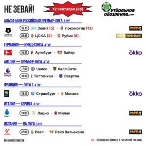 📺 Не зевай!
