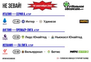📺 Не зевай!