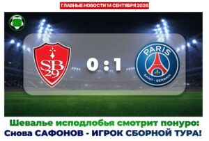 Главные новости <br> 14 сентября