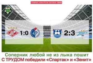Главные новости <br>16 сентября