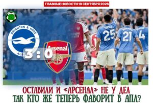 Главные новости <br>19 сентября