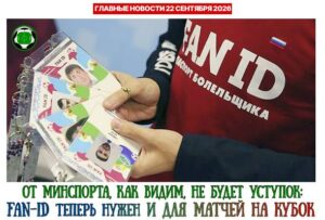 Главные новости <br> 22 сентября