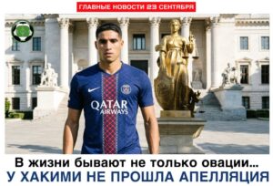 Главные новости <br> 23 сентября