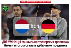 Главные новости <br>24 сентября