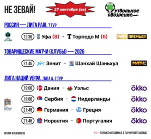 📺 Не зевай!