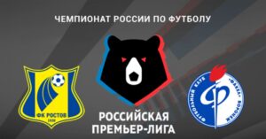 ⚽ Первая победа подопечных Василенко откладывается? Прогноз и анонс на матч чемпионата России «Ростов» – «Факел» на 5 сентября