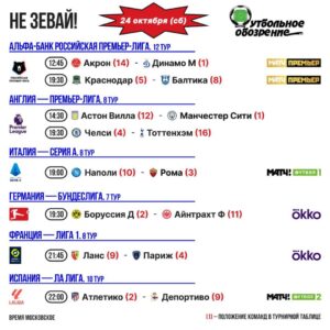 📺 Не зевай!