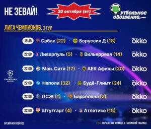 📺 Не зевай!