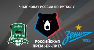 ⚽ «Быки» удержатся <br>на вершине? Прогноз и анонс <br>на матч чемпионата России «Краснодар» – «Зенит» <br>на 10 октября