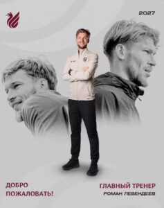 Старший тренер «Зенита» возглавил «Рубин»