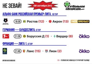 📺 Не зевай!