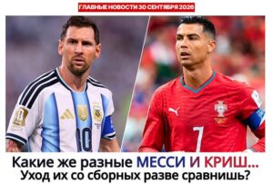 Главные новости <br> 30 сентября