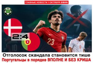 Главные новости <br> 1 октября