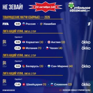 📺 Не зевай!