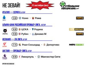 📺 Не зевай!