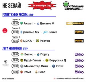 📺 Не зевай!
