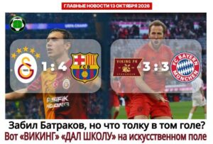 Главные новости <br> 13 октября