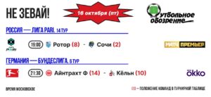 📺 Не зевай!
