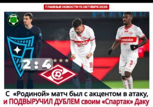 Главные новости <br> 15 октября
