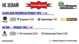 📺 Не зевай!