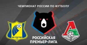 ⚽ Удастся ли хозяевам повторить успех в чемпионате, или железнодорожники возьмут реванш? Прогноз и анонс на матч чемпионата России «Ростов» – «Локомотив» на 25 октября