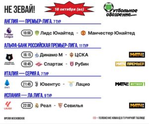 📺 Не зевай!